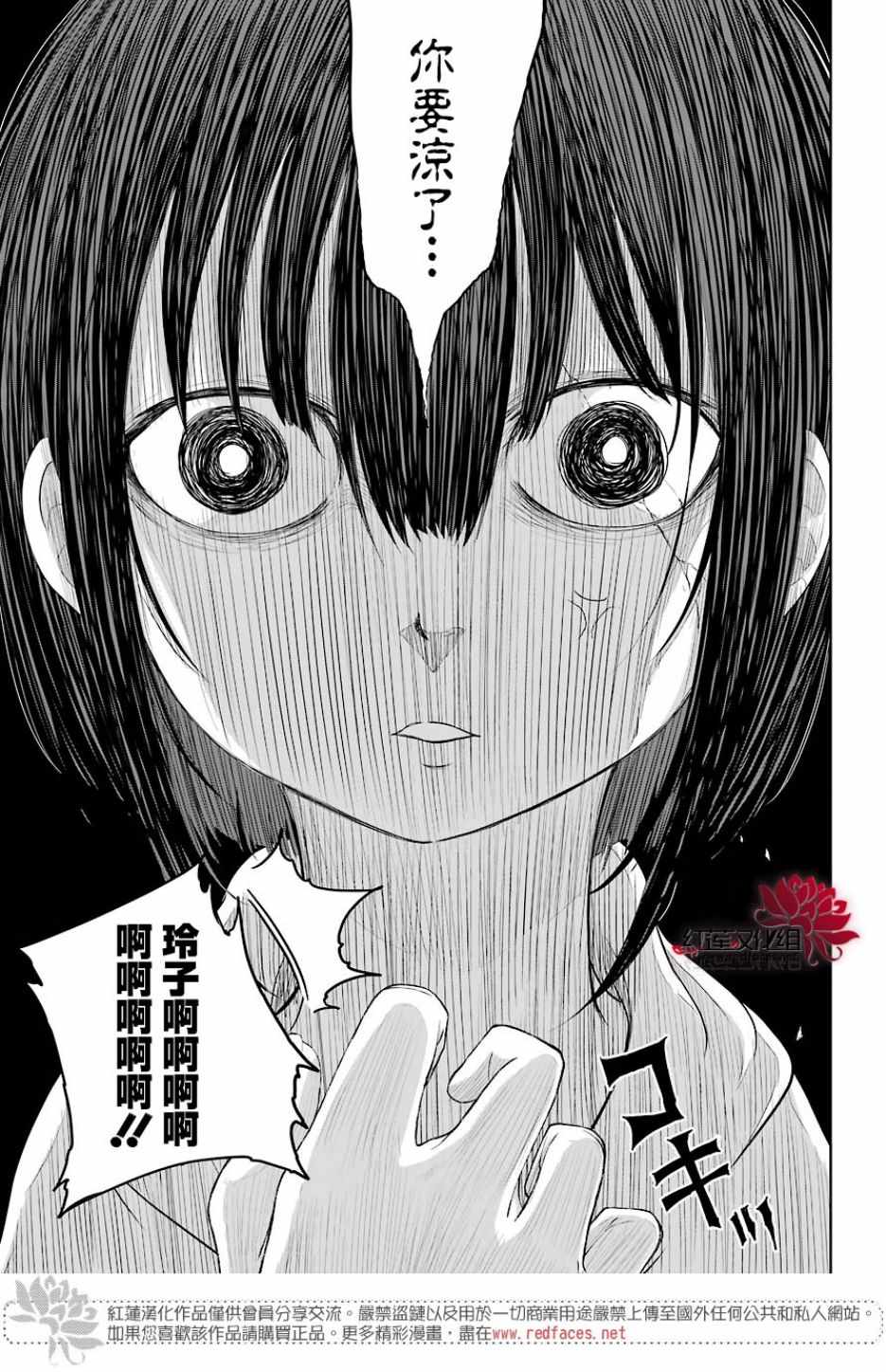 《吾乃食草龙》漫画最新章节第8话免费下拉式在线观看章节第【13】张图片