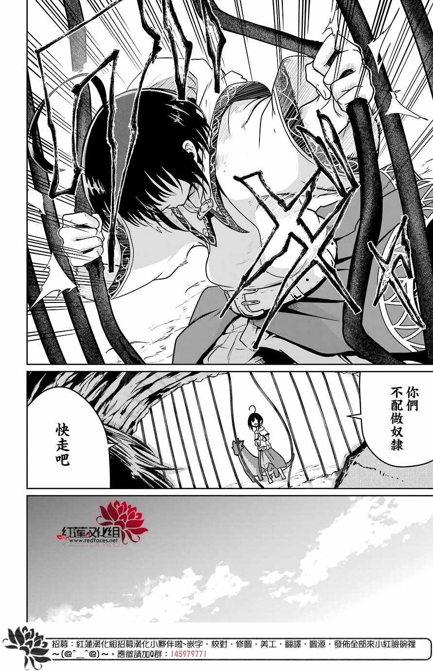 《吾乃食草龙》漫画最新章节第5话免费下拉式在线观看章节第【22】张图片