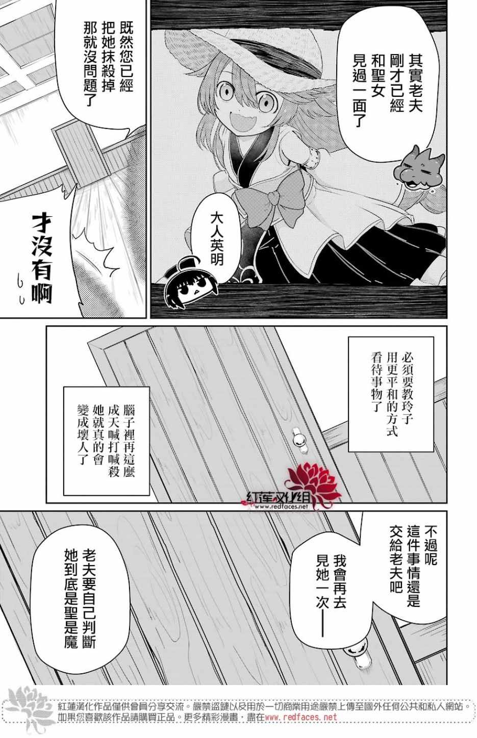 《吾乃食草龙》漫画最新章节第8话免费下拉式在线观看章节第【4】张图片