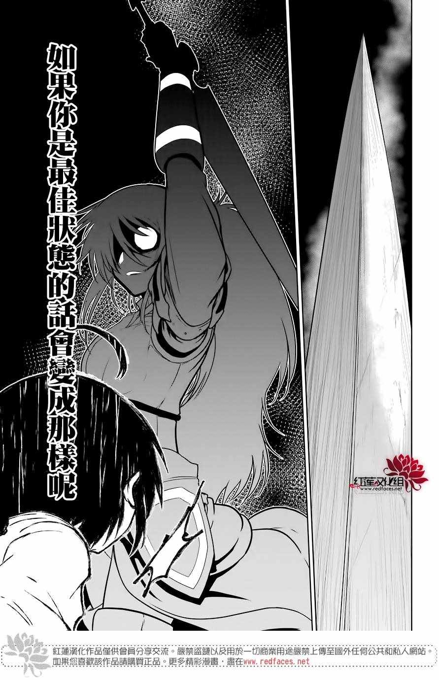 《吾乃食草龙》漫画最新章节第4话免费下拉式在线观看章节第【7】张图片