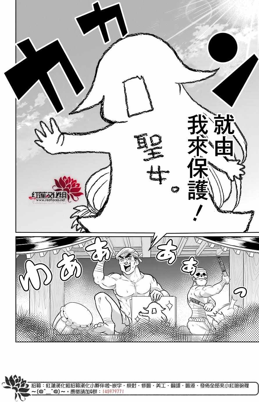 《吾乃食草龙》漫画最新章节第11话免费下拉式在线观看章节第【5】张图片