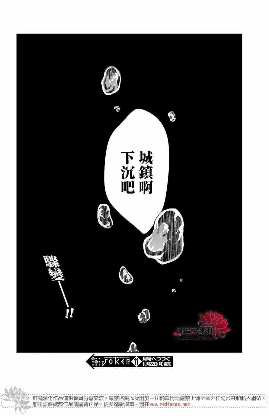 《吾乃食草龙》漫画最新章节第9话免费下拉式在线观看章节第【38】张图片