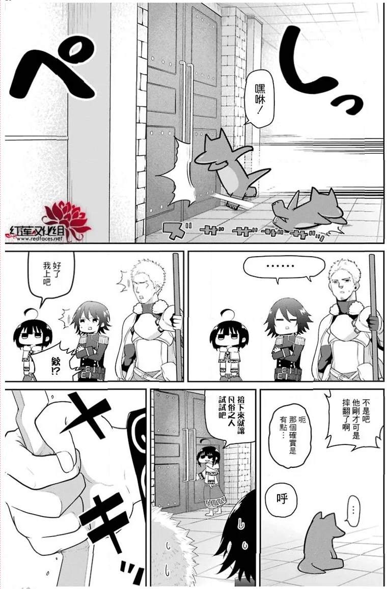 《吾乃食草龙》漫画最新章节第20话免费下拉式在线观看章节第【18】张图片