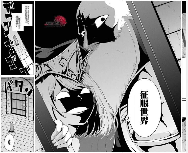 《吾乃食草龙》漫画最新章节第21话免费下拉式在线观看章节第【24】张图片