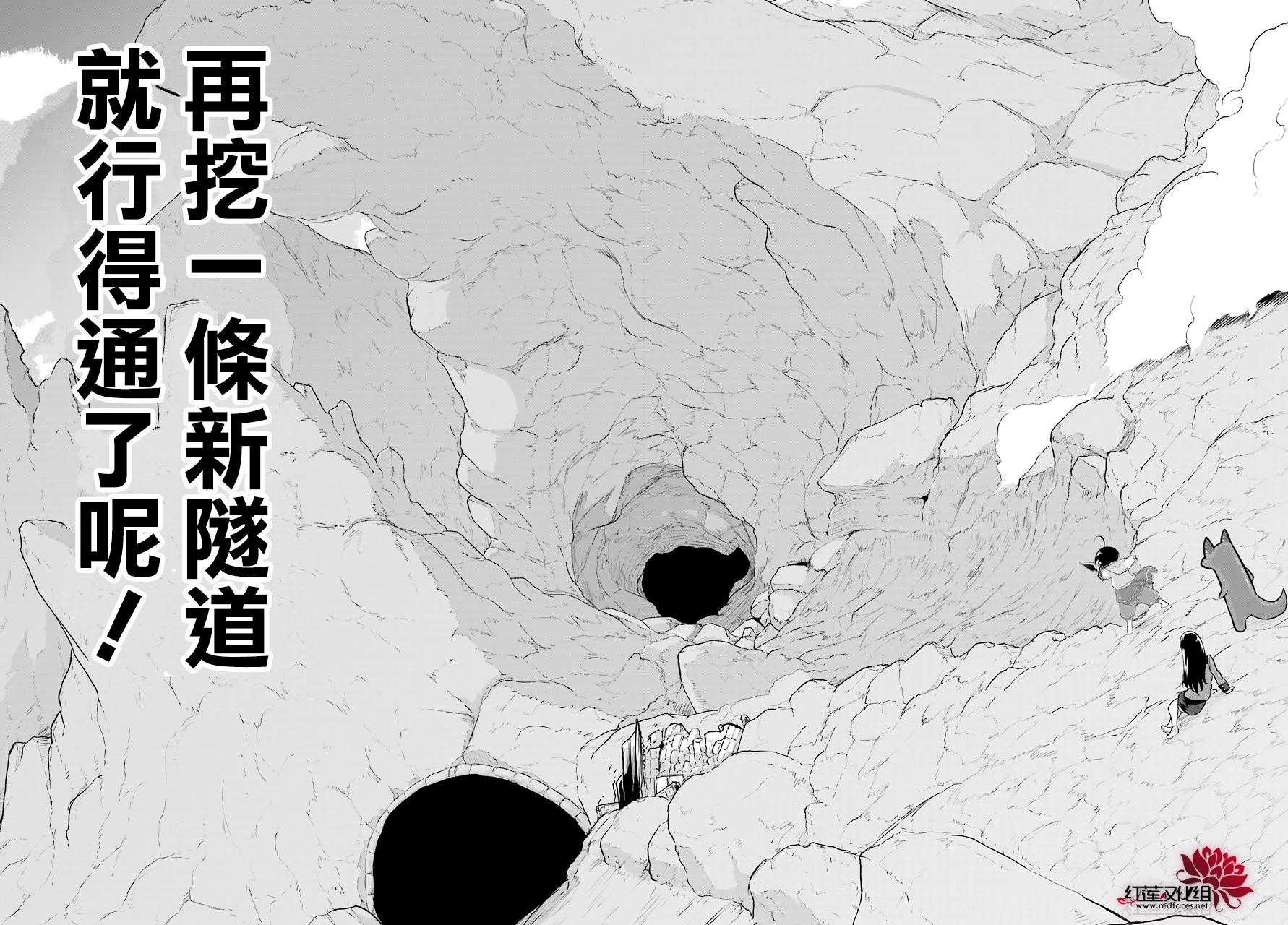 《吾乃食草龙》漫画最新章节第15话免费下拉式在线观看章节第【11】张图片