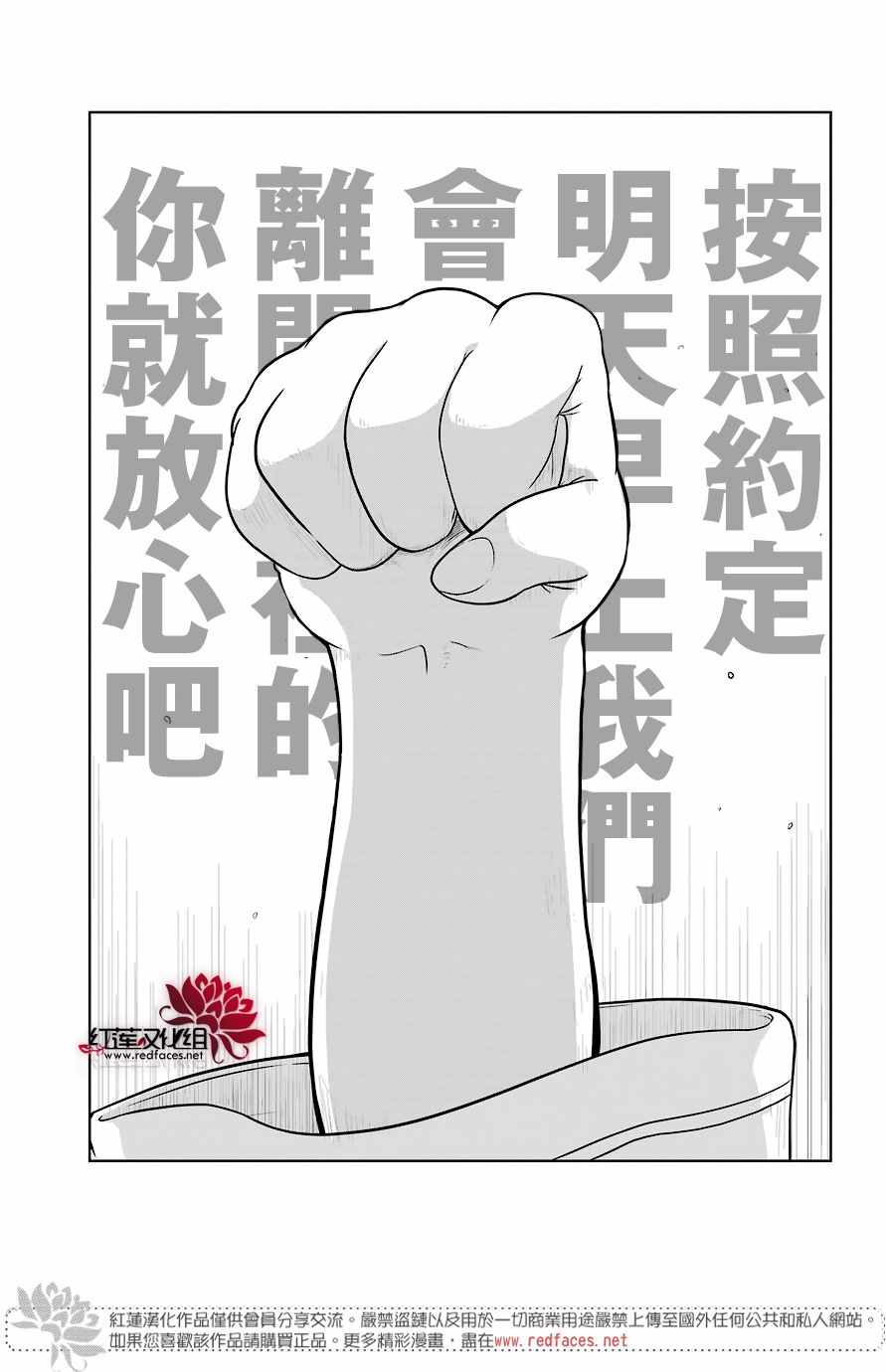 《吾乃食草龙》漫画最新章节第7话免费下拉式在线观看章节第【36】张图片