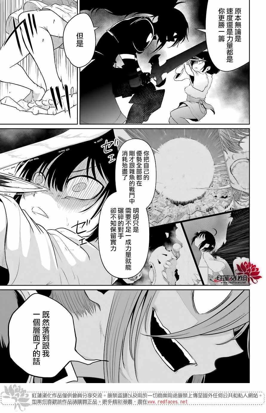 《吾乃食草龙》漫画最新章节第4话免费下拉式在线观看章节第【9】张图片