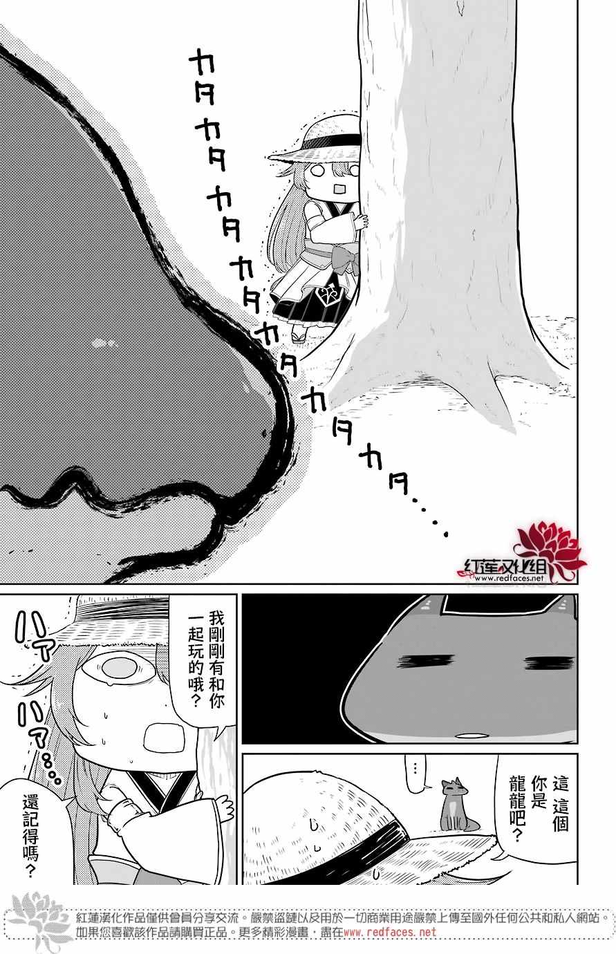 《吾乃食草龙》漫画最新章节第7话免费下拉式在线观看章节第【28】张图片