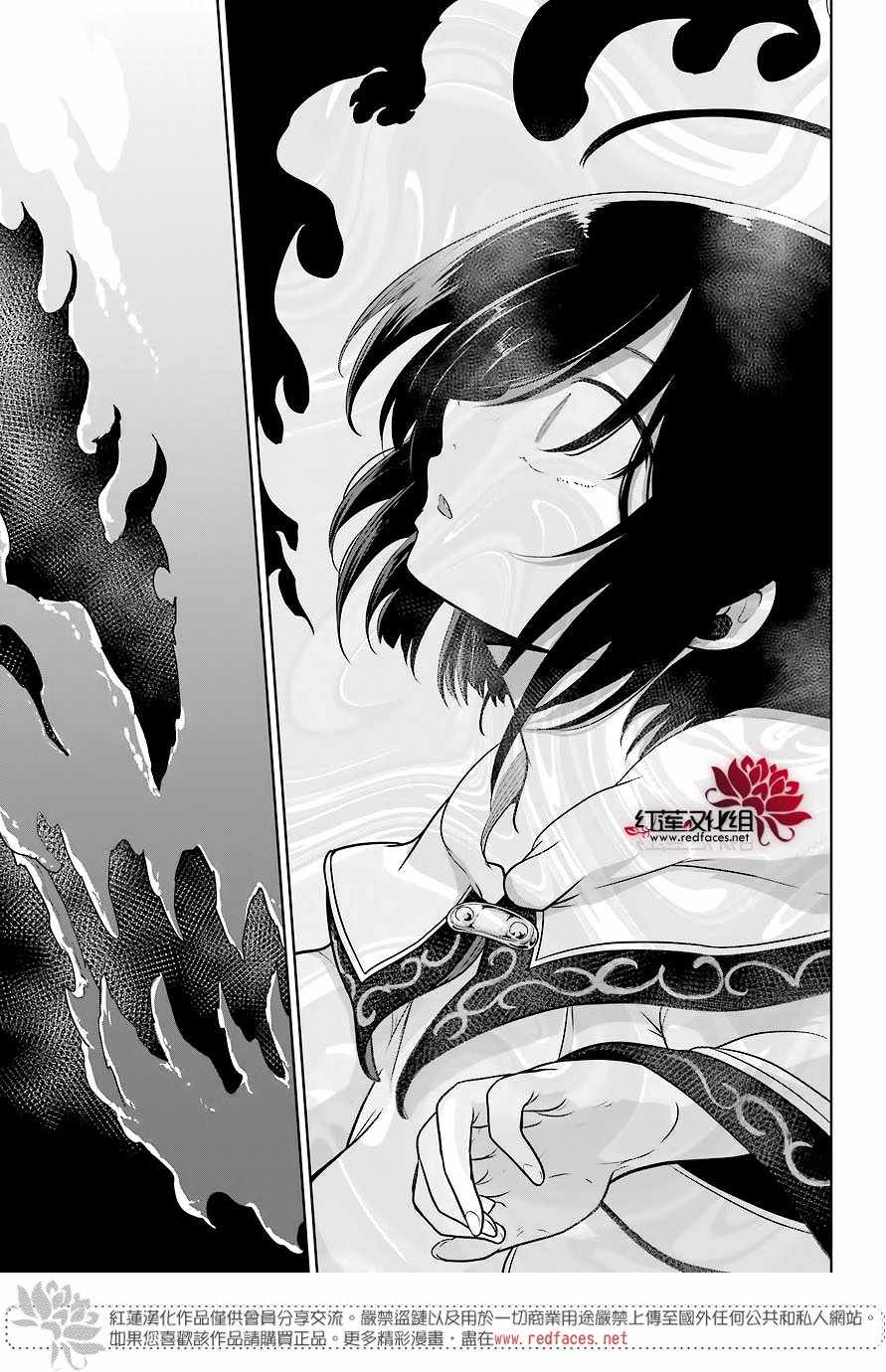 《吾乃食草龙》漫画最新章节第11话免费下拉式在线观看章节第【19】张图片