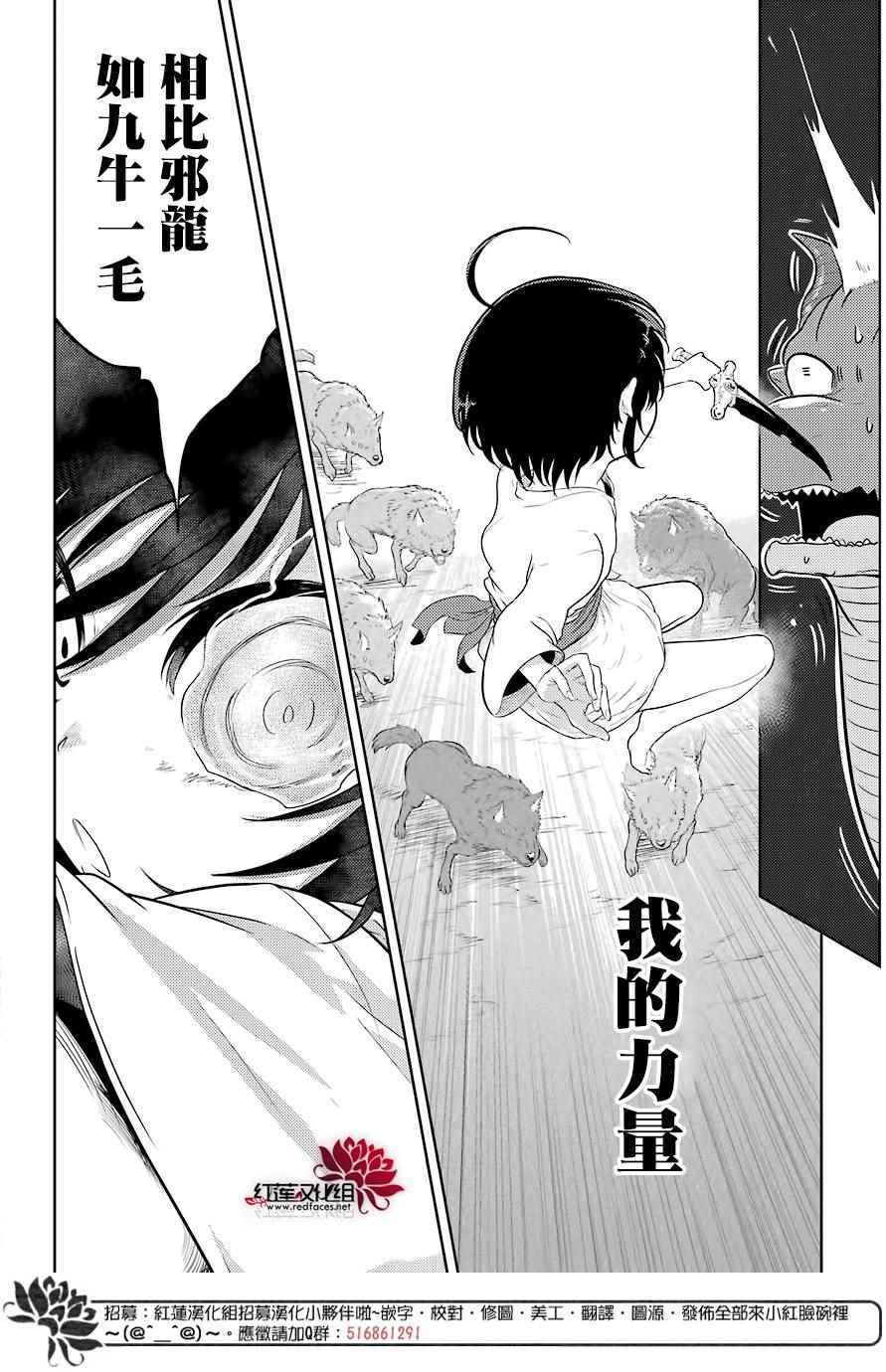 《吾乃食草龙》漫画最新章节第1话免费下拉式在线观看章节第【46】张图片