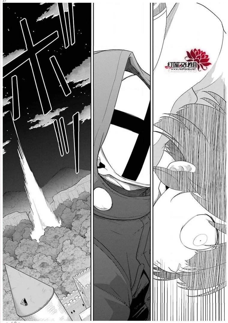 《吾乃食草龙》漫画最新章节第22话免费下拉式在线观看章节第【27】张图片