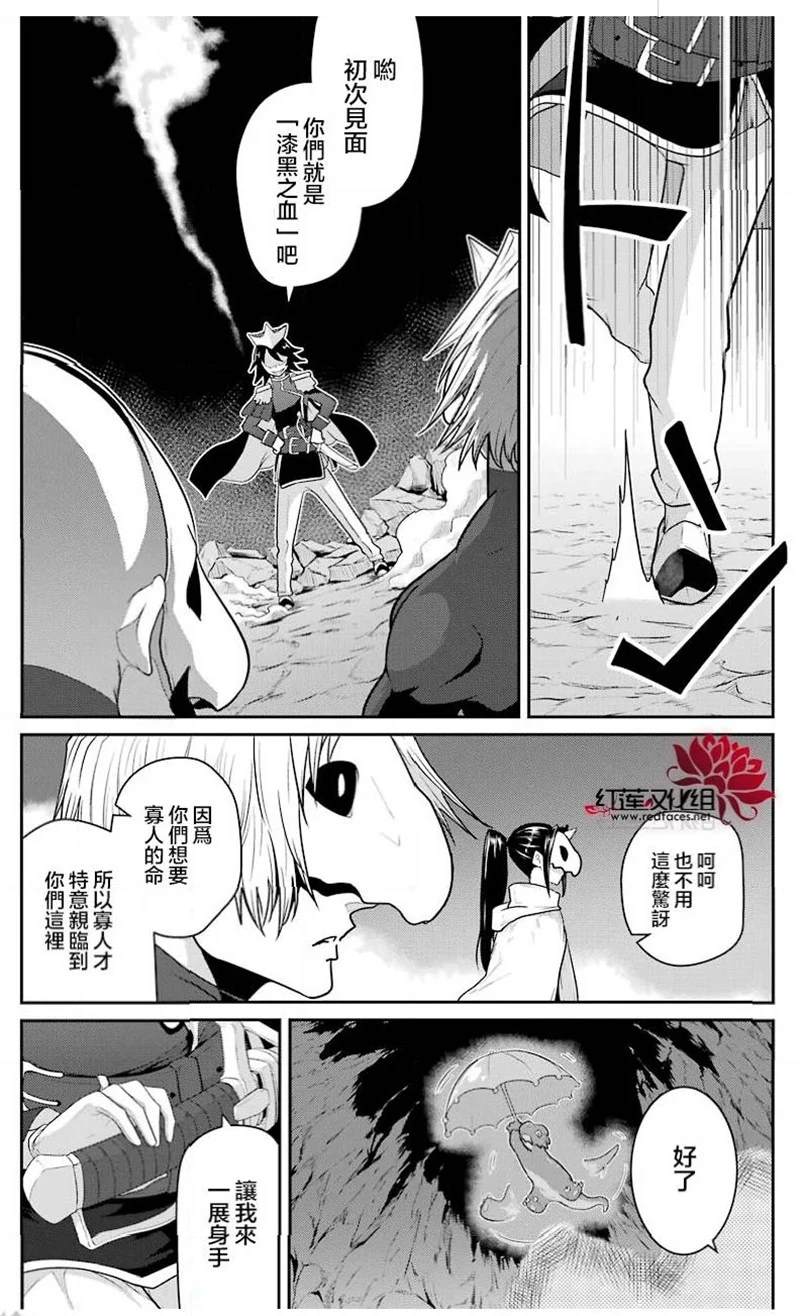 《吾乃食草龙》漫画最新章节第16话免费下拉式在线观看章节第【26】张图片