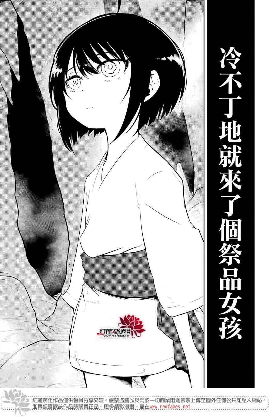 《吾乃食草龙》漫画最新章节第1话免费下拉式在线观看章节第【4】张图片