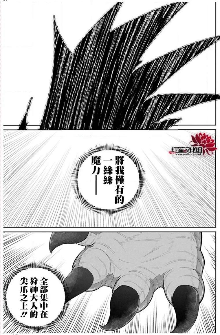 《吾乃食草龙》漫画最新章节第23话免费下拉式在线观看章节第【36】张图片