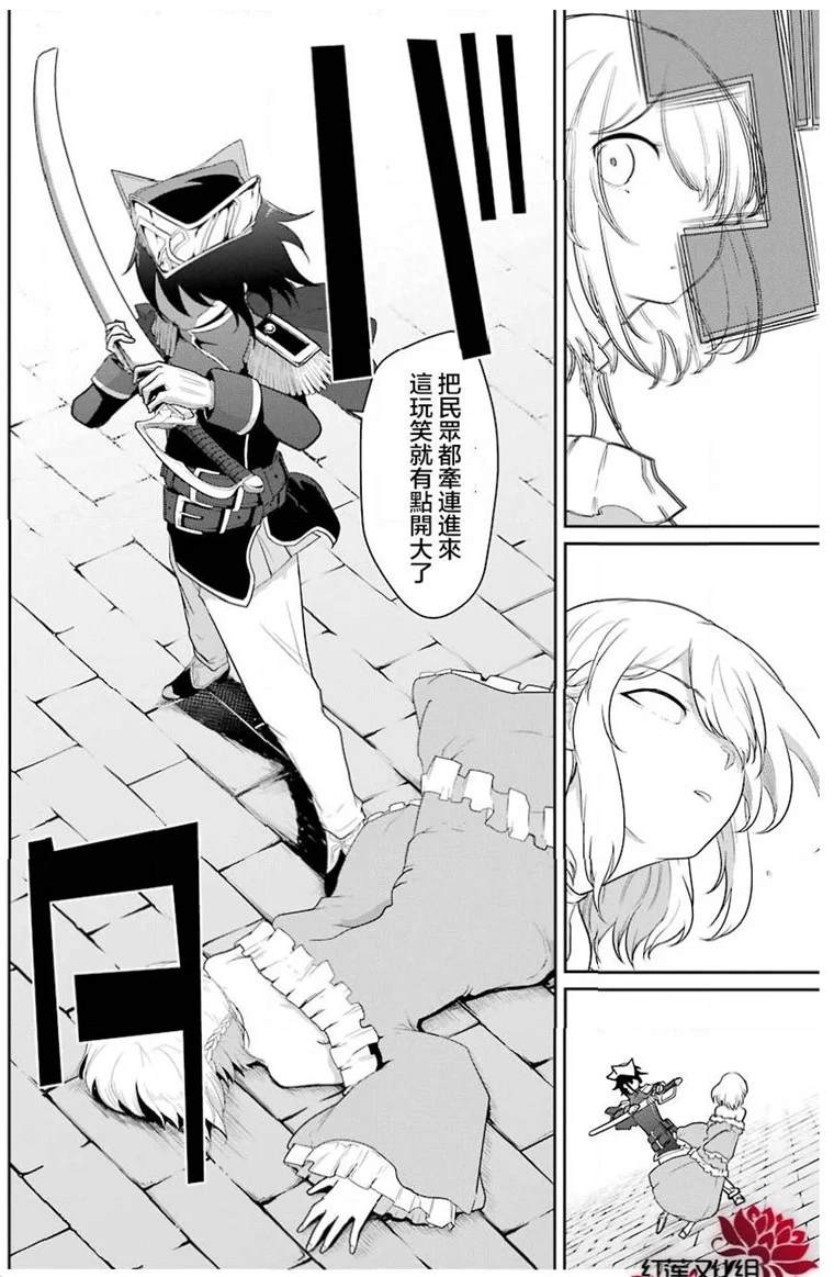 《吾乃食草龙》漫画最新章节第19话免费下拉式在线观看章节第【13】张图片