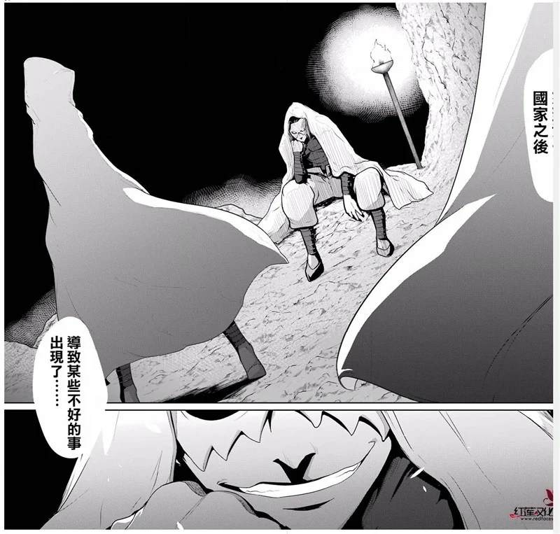 《吾乃食草龙》漫画最新章节第17话免费下拉式在线观看章节第【30】张图片