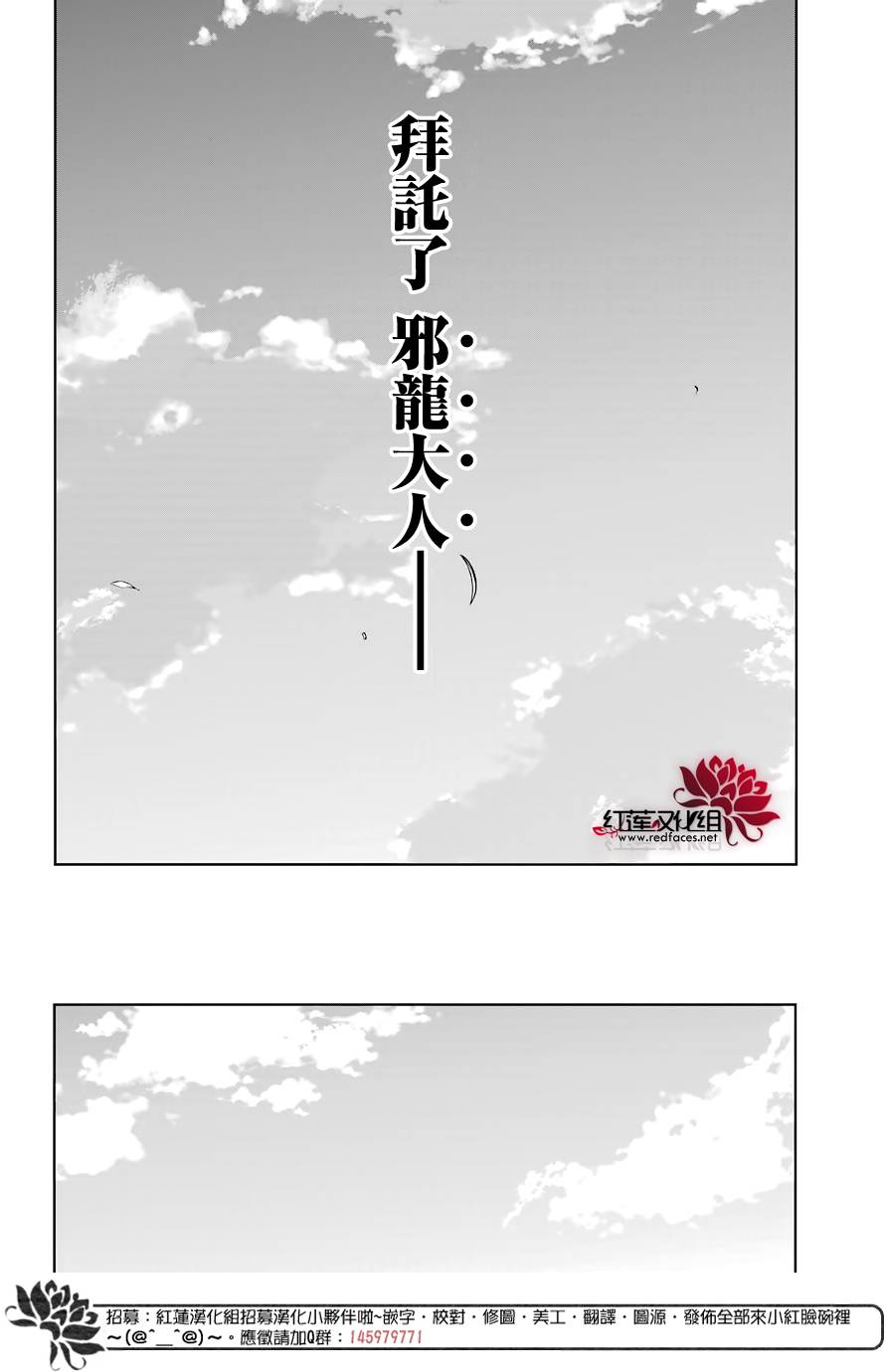 《吾乃食草龙》漫画最新章节第5话免费下拉式在线观看章节第【10】张图片