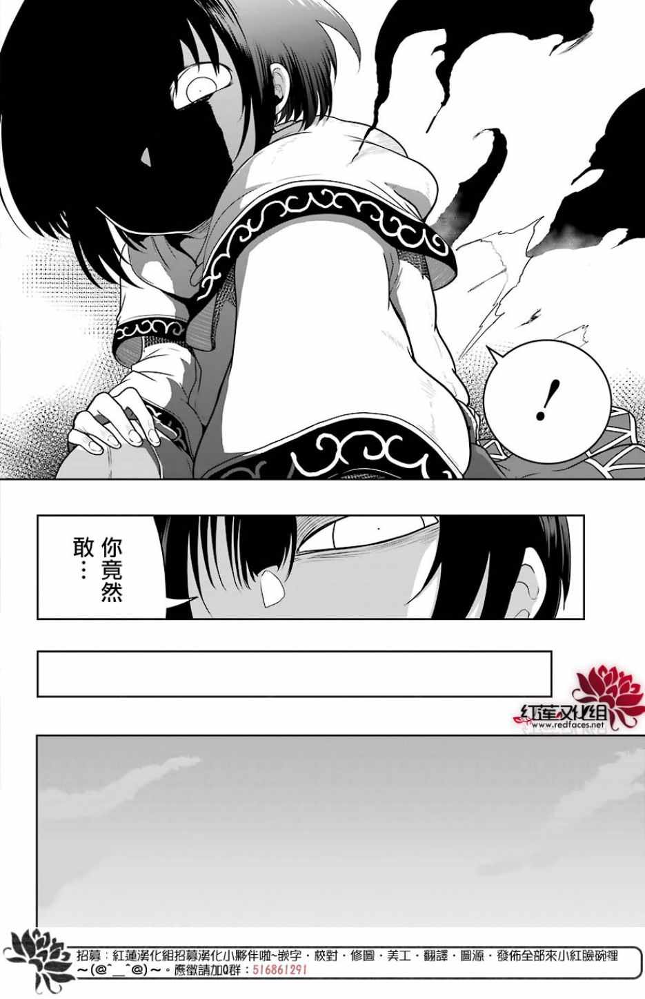 《吾乃食草龙》漫画最新章节第8话免费下拉式在线观看章节第【18】张图片