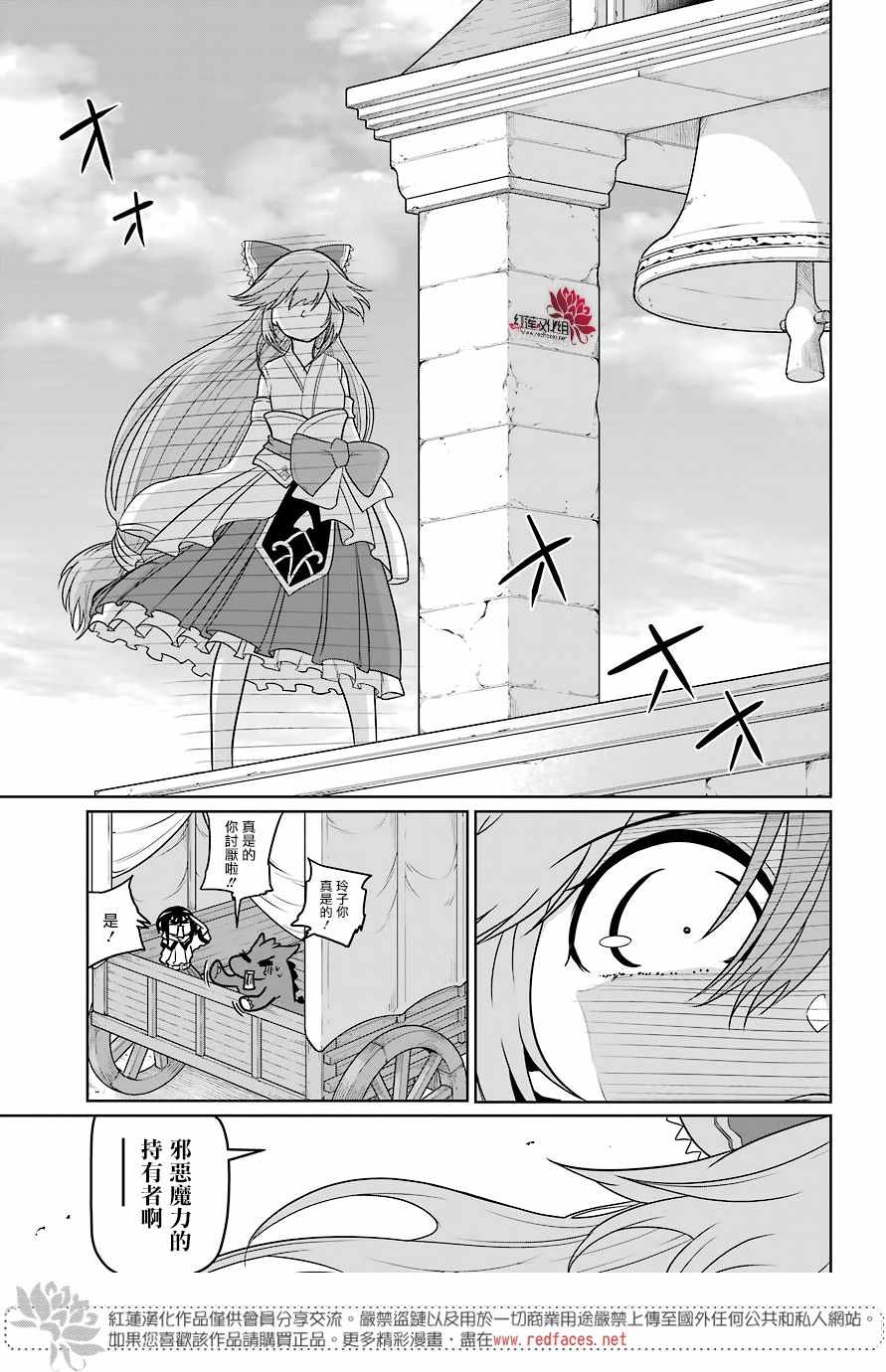 《吾乃食草龙》漫画最新章节第6话免费下拉式在线观看章节第【43】张图片