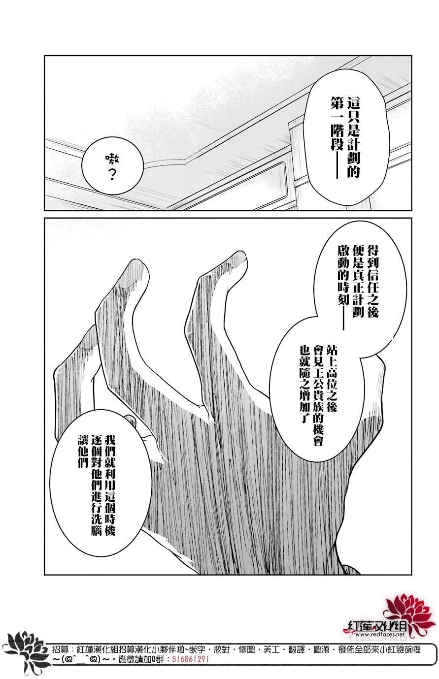 《吾乃食草龙》漫画最新章节第15话免费下拉式在线观看章节第【27】张图片