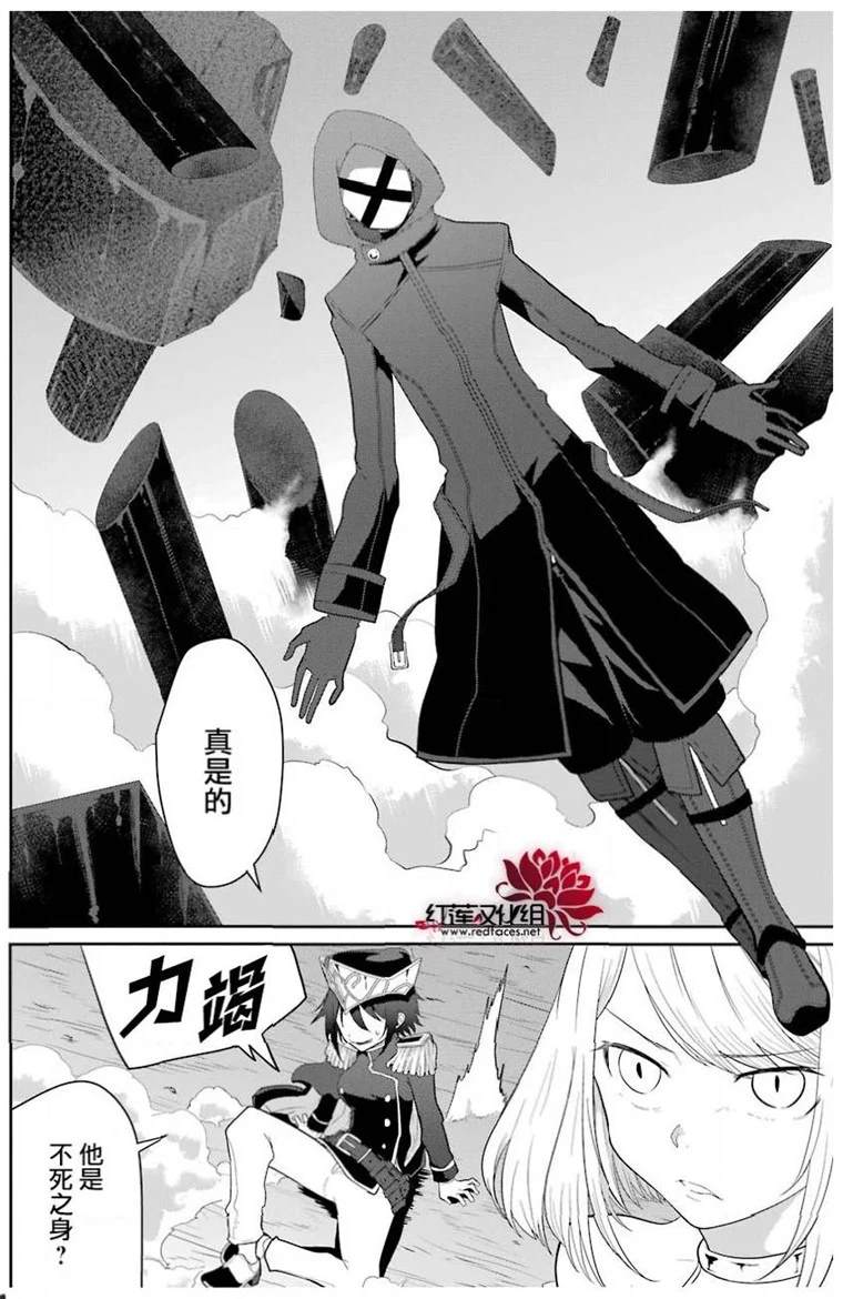 《吾乃食草龙》漫画最新章节第22话免费下拉式在线观看章节第【24】张图片