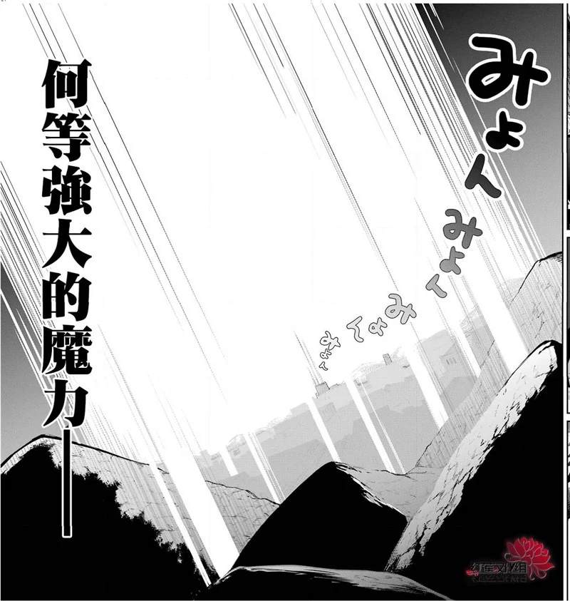 《吾乃食草龙》漫画最新章节第16话免费下拉式在线观看章节第【17】张图片