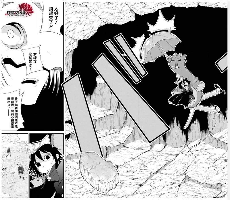 《吾乃食草龙》漫画最新章节第16话免费下拉式在线观看章节第【25】张图片