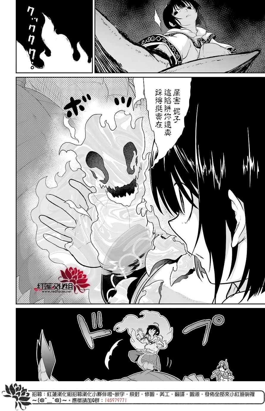 《吾乃食草龙》漫画最新章节第11话免费下拉式在线观看章节第【18】张图片