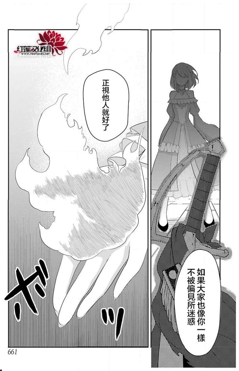 《吾乃食草龙》漫画最新章节第18话免费下拉式在线观看章节第【34】张图片