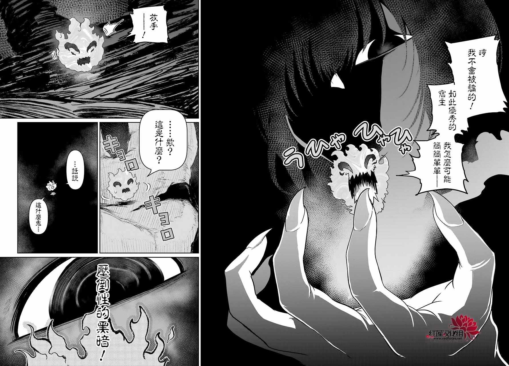 《吾乃食草龙》漫画最新章节第11话免费下拉式在线观看章节第【22】张图片