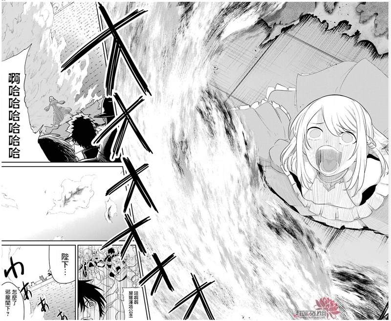 《吾乃食草龙》漫画最新章节第18话免费下拉式在线观看章节第【36】张图片