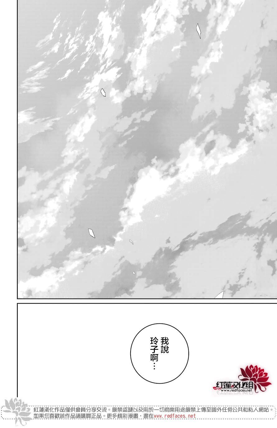 《吾乃食草龙》漫画最新章节第13话免费下拉式在线观看章节第【37】张图片