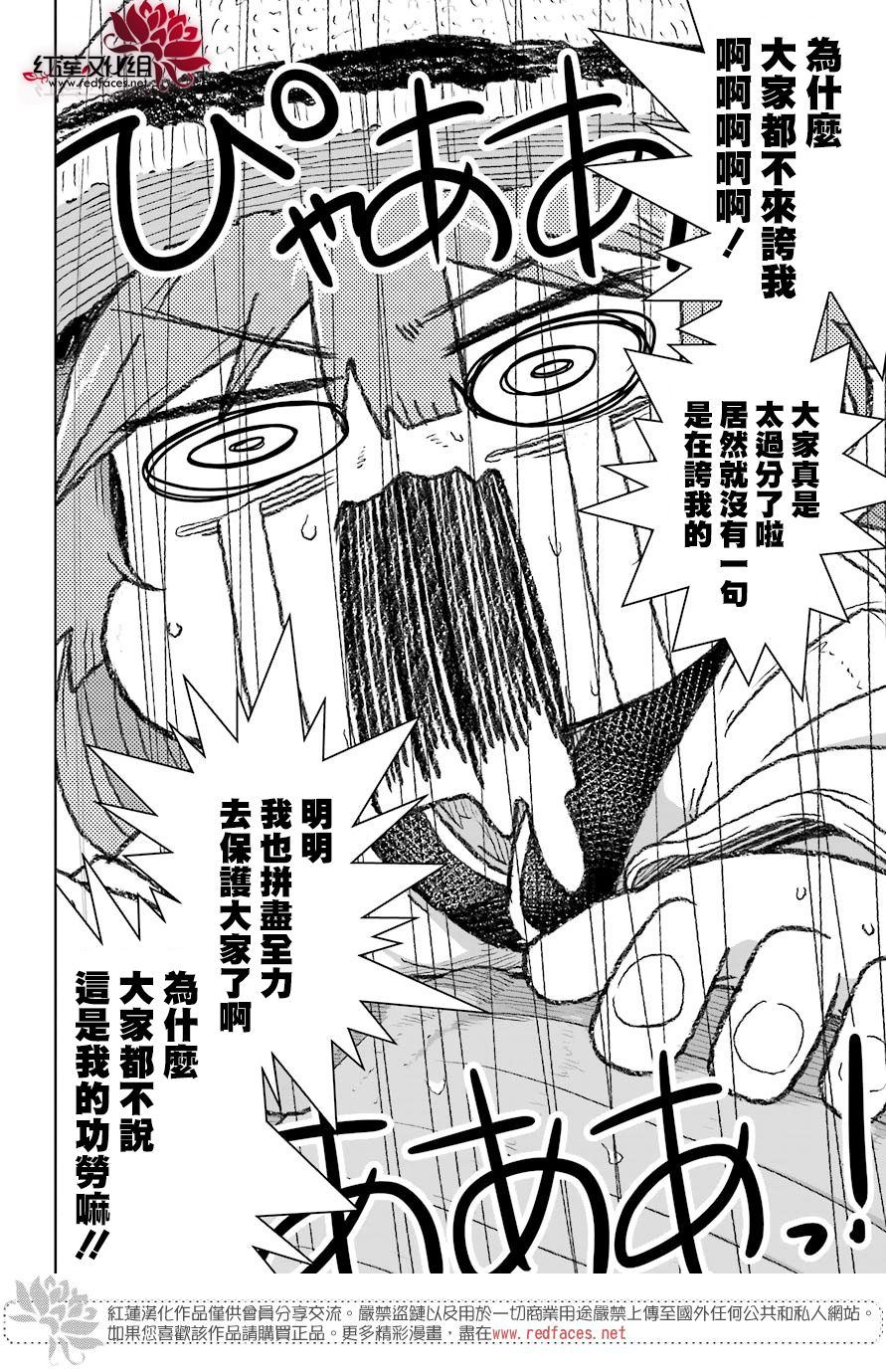 《吾乃食草龙》漫画最新章节第14话免费下拉式在线观看章节第【10】张图片