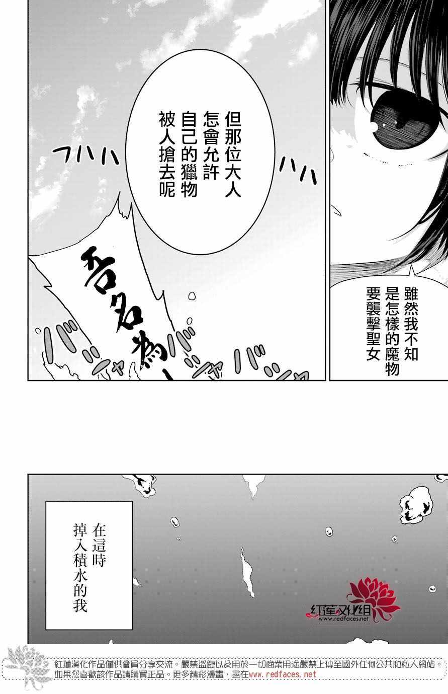 《吾乃食草龙》漫画最新章节第9话免费下拉式在线观看章节第【7】张图片