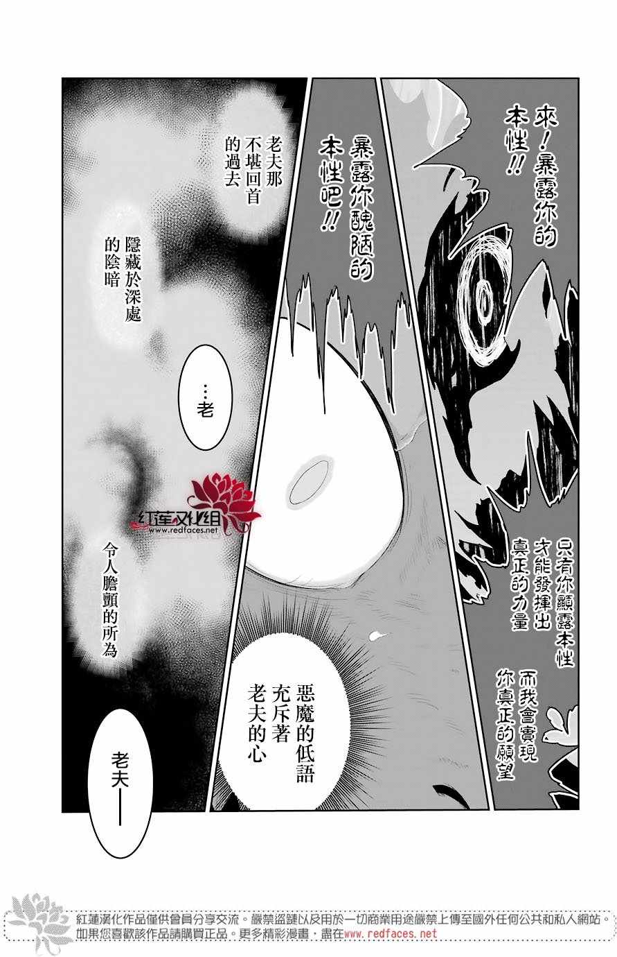 《吾乃食草龙》漫画最新章节第11话免费下拉式在线观看章节第【26】张图片