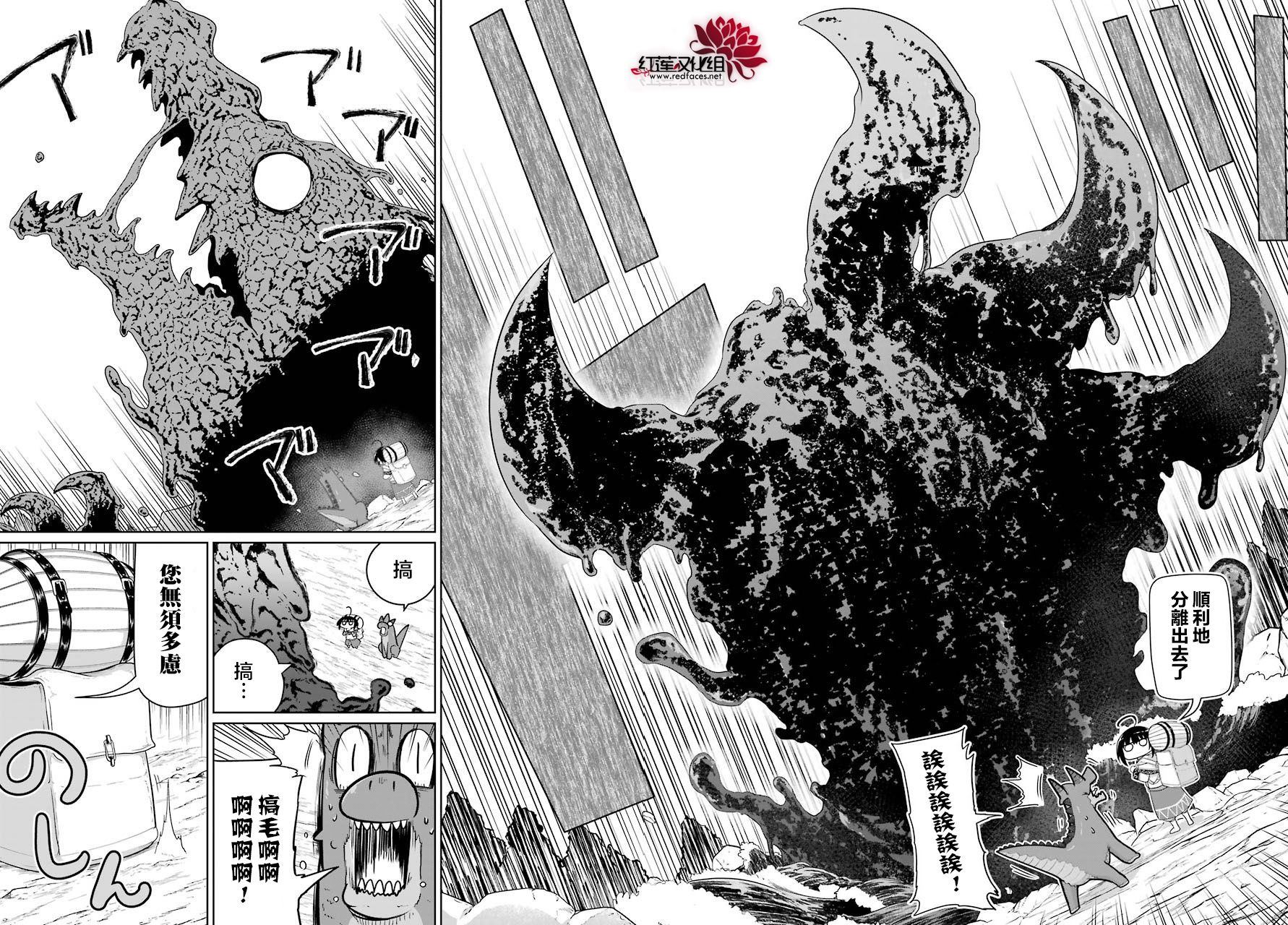 《吾乃食草龙》漫画最新章节第14话免费下拉式在线观看章节第【18】张图片