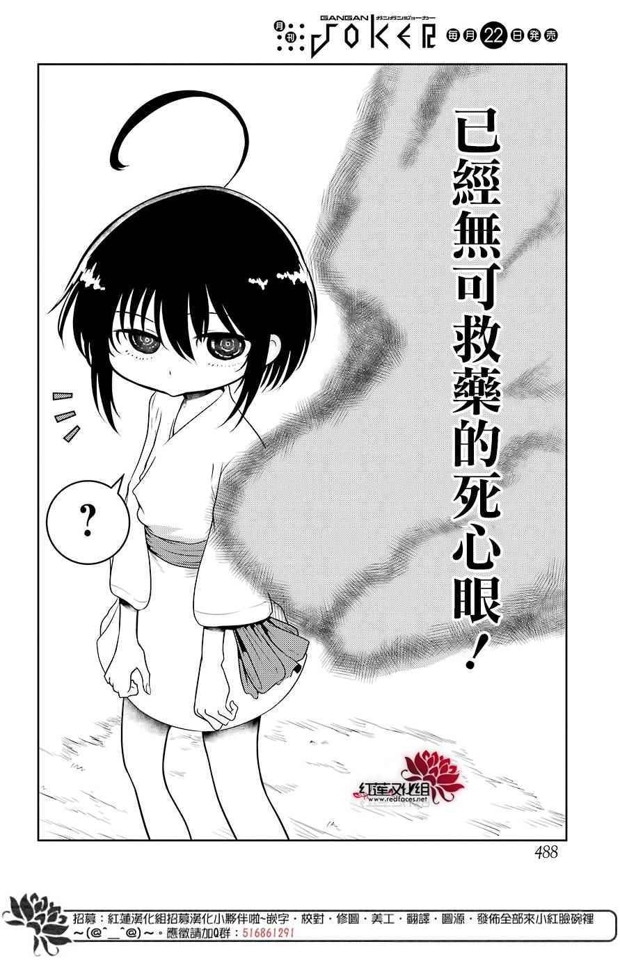 《吾乃食草龙》漫画最新章节第1话免费下拉式在线观看章节第【27】张图片