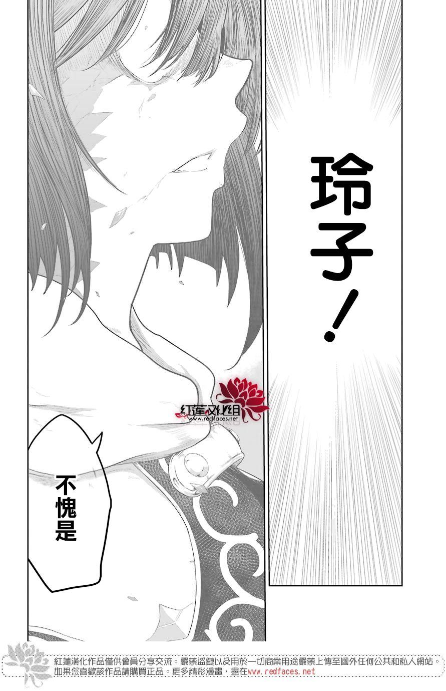 《吾乃食草龙》漫画最新章节第13话免费下拉式在线观看章节第【33】张图片