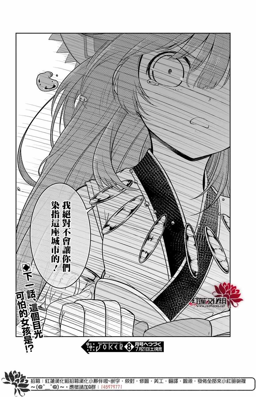 《吾乃食草龙》漫画最新章节第6话免费下拉式在线观看章节第【44】张图片