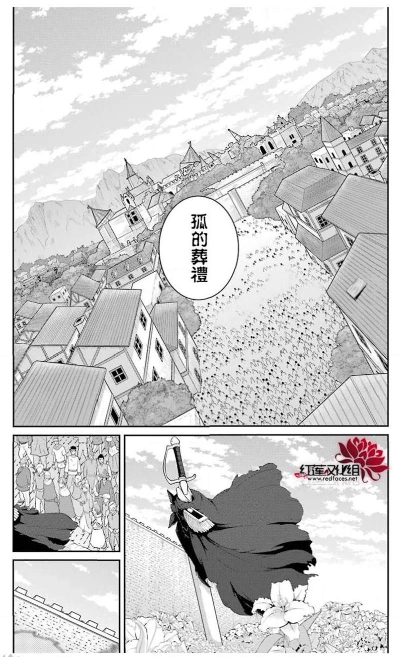 《吾乃食草龙》漫画最新章节第18话免费下拉式在线观看章节第【17】张图片