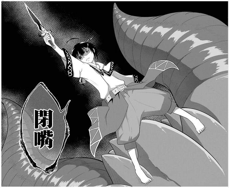 《吾乃食草龙》漫画最新章节第23话免费下拉式在线观看章节第【41】张图片