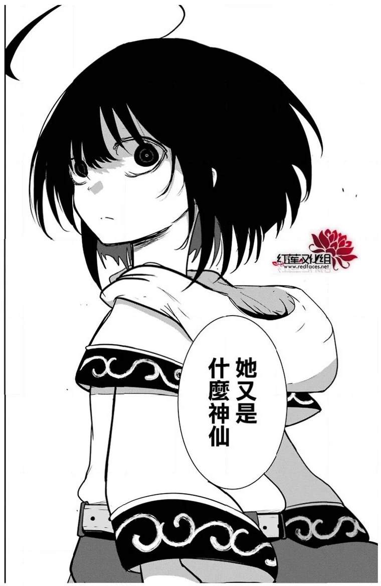 《吾乃食草龙》漫画最新章节第21话免费下拉式在线观看章节第【6】张图片