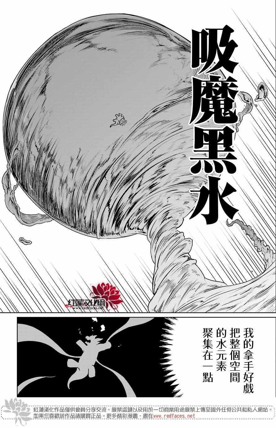 《吾乃食草龙》漫画最新章节第9话免费下拉式在线观看章节第【13】张图片