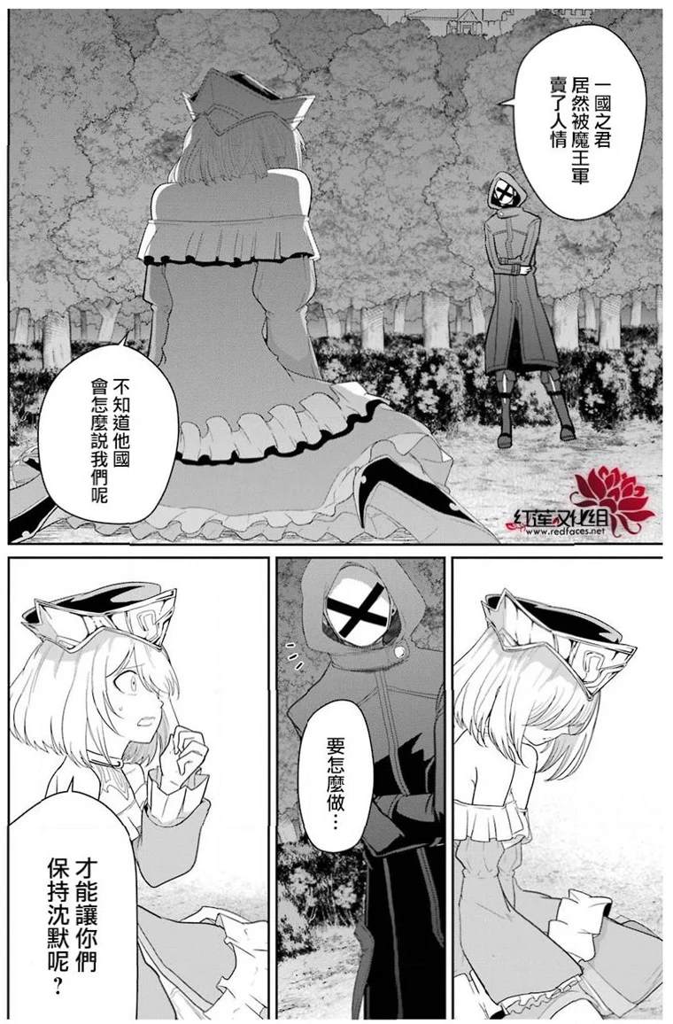 《吾乃食草龙》漫画最新章节第22话免费下拉式在线观看章节第【13】张图片