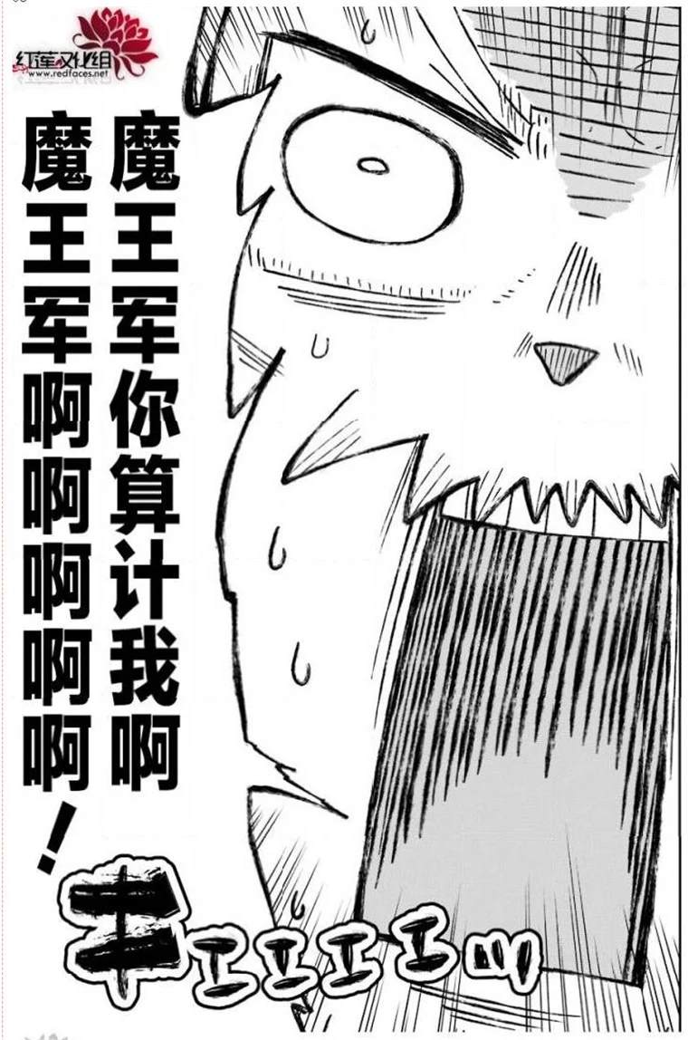 《吾乃食草龙》漫画最新章节第23话免费下拉式在线观看章节第【8】张图片