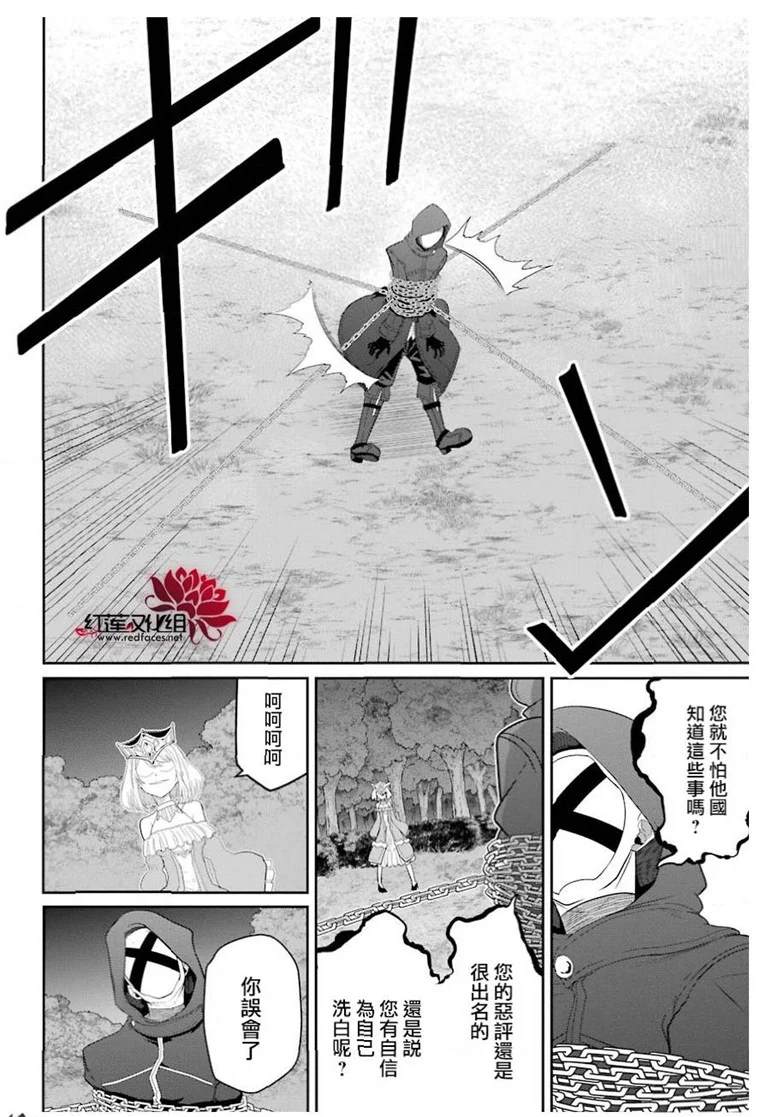 《吾乃食草龙》漫画最新章节第22话免费下拉式在线观看章节第【15】张图片