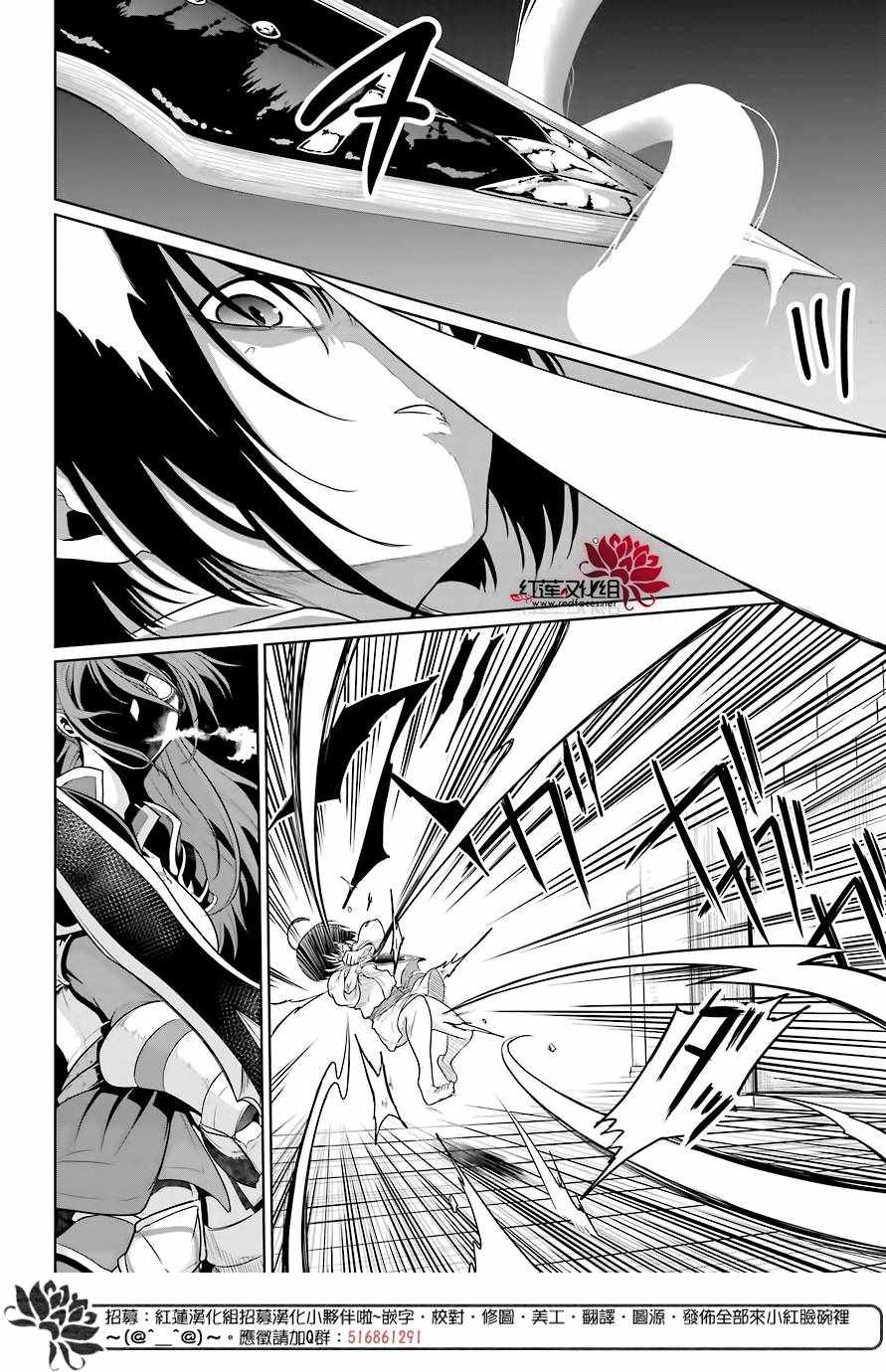 《吾乃食草龙》漫画最新章节第4话免费下拉式在线观看章节第【12】张图片