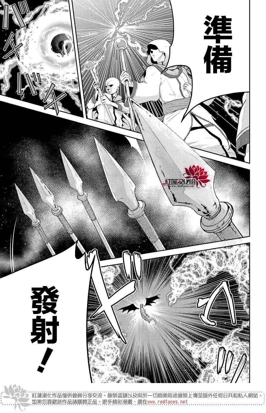 《吾乃食草龙》漫画最新章节第2话免费下拉式在线观看章节第【25】张图片