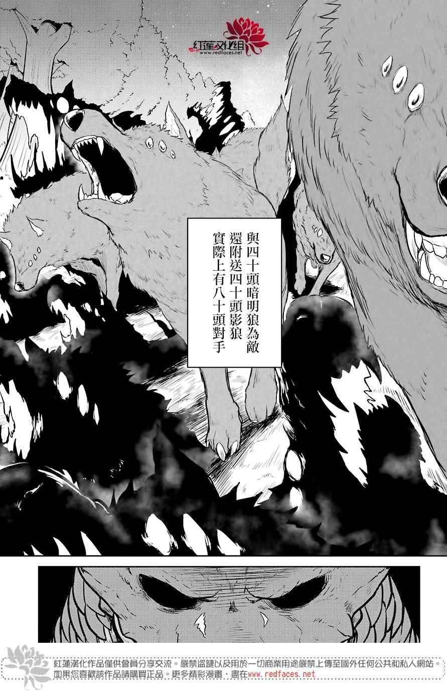 《吾乃食草龙》漫画最新章节第1话免费下拉式在线观看章节第【34】张图片