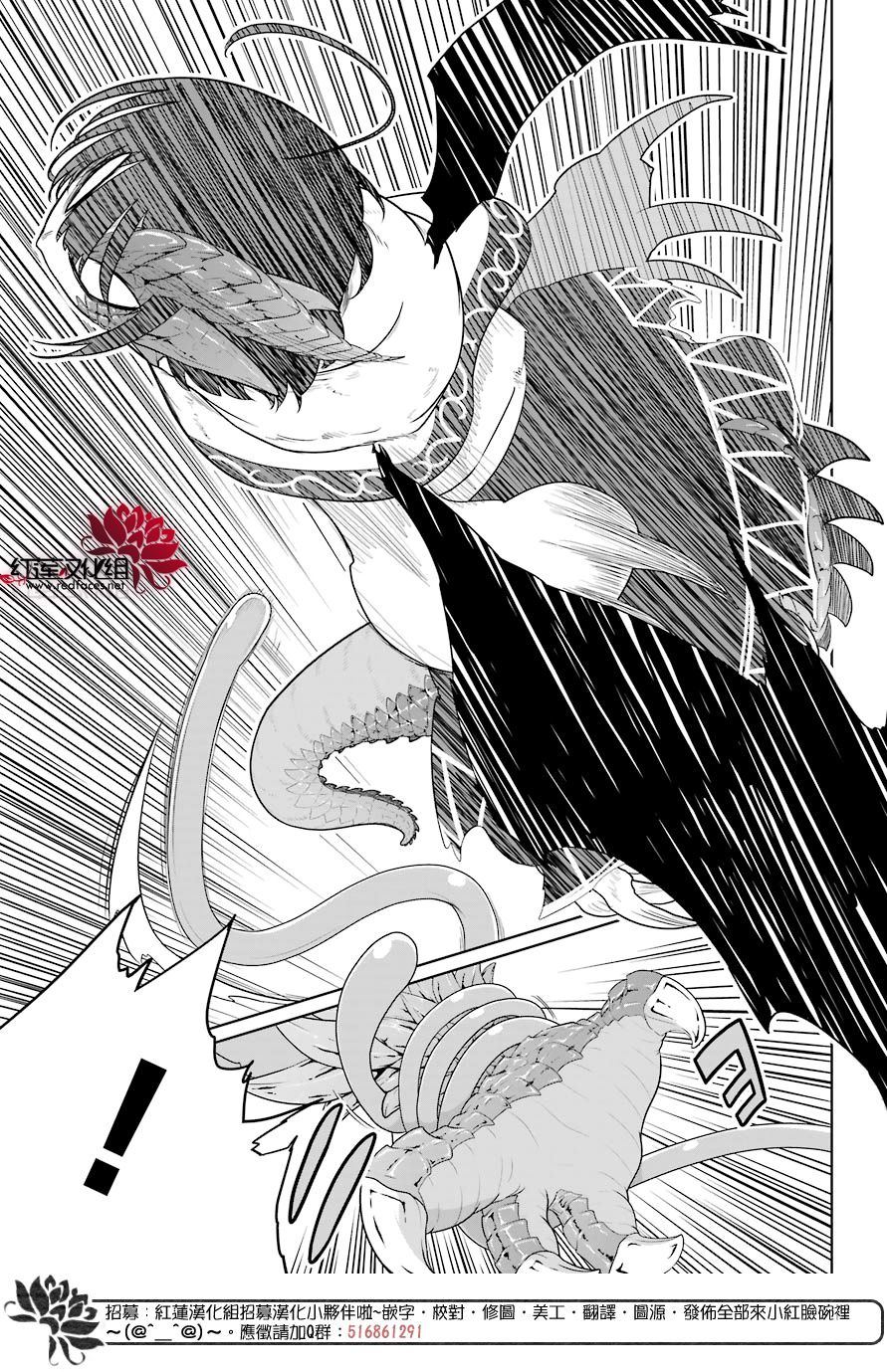 《吾乃食草龙》漫画最新章节第13话免费下拉式在线观看章节第【27】张图片